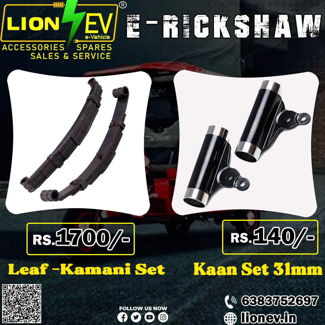 E-Rickshaw Leaf kamani set & kaan set 31mm